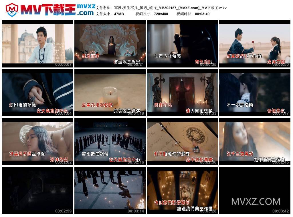 幂雅-天生不凡_国语_流行_MB302157
